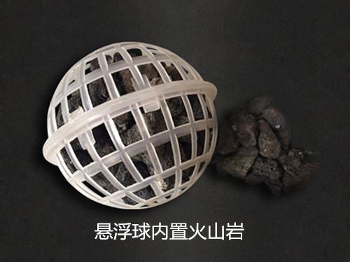 懸浮球內(nèi)置火山巖 懸浮球內(nèi)置火山巖